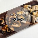 녹원수산장어집 | [하남수산시장 장어맛집] &#39;대흥수산&#39; 초벌된 장어 편하게 집에서 먹기