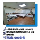 상봉대박공인중개사사무소 이미지