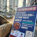 최강짬뽕 | 대구 서구 흑백요리사 수타킹 최강달인 김혜규의 뼈대있는 짬뽕 뼈다귀짬뽕 내돈내산 찐 후기