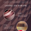 인목1로 이미지