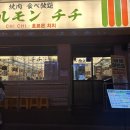 호텔얌천안신부점 | 천안 신부동 무한 야키니쿠 호르몬치치