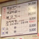 원조언양불고기