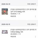 이음수산 이미지