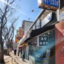 남한산성역 초밥, 스시안에서 점심 스시