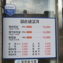 길손생고기 이미지