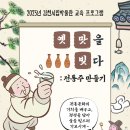 전통주 만들기 이미지