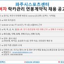 파주시스포츠센터 이미지
