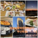 감탄잠실나루역점
