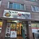 토종선지해장국