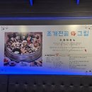 택이네 조개전골 동구일산점 이미지