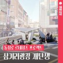 삼거리 슈퍼 이미지