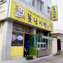 못난이도너츠