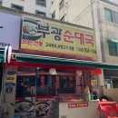 하단공영주차장 입구 이미지