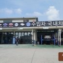 상하카센타