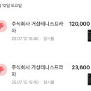 거성테니스프라자 - 안양시 동안구 평촌대로 363 | 거성테니스프라자