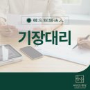 한우세무법인 이미지