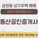 진성 공인중개사사무소 이미지