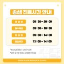 송샘산부인과