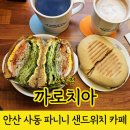 까로치아상록점