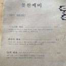 부산 서면 뇨끼 먹으러 다녀온 물찬제비 새소녀 세트 주문 후기