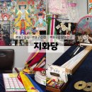 지화 | 대구 신점 점 잘 보는 곳 지화당 내돈내산 후기