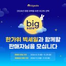 G마켓/옥션 빅세일 (9/2~9/10) 이미지