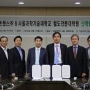 서울과학기술대학교 철도전문대학원 이미지