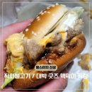 맘스터치 대전 송강점 | 맘스터치 1월 행사 직화불고기버거 대박 굿즈 액막이 키링
