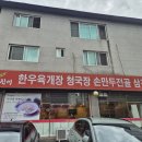 사계진미 - 마포구 와우산로29바길 5 | 사계진미