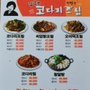 참맛골 이미지