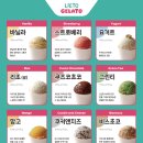 리에또젤라또