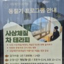 금수산펜션 | 단양 여행 숙소로 다녀온 금수산황토빌펜션 조용해서 좋았던 단양 펜션 후기