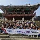 둔마 벽화고분 화장실 | [후기] 2025 제8기 이순신 리더십 아카데미 : 제1일(5/28) 통영으로 통하다