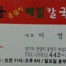 풍물옹심이 메밀칼국수 이미지