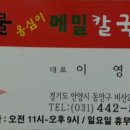 풍물옹심이칼국수 이미지