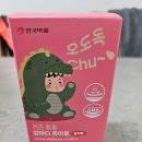 [제품후기] 안국약품 키즈 튼튼 칼마디 츄어블 후기