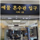 종로 랩다이아반지 계약 커플링 수령 엘리시아 후기
