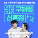 서울 노원 신축아파트 직장인 신혼부부 첫 내집마련 25평 8억아파트 생애최초 70%까지 이미지