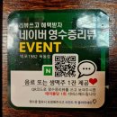 신정중앙로 | 쌀국수 먹으러 갔다가 반쎄오에 반했오 빅포1982 목동점 솔직 후기