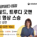 주식회사 트루디