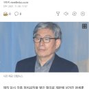 &#39;정치공작&#39; 원세훈 전 국정원장 재상고 포기..징역 9년 확정 이미지