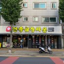 평택한우타운 이미지