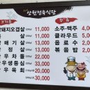 상원정육점