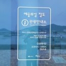 장도관광안내소 이미지