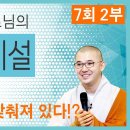 57회차 가을정진 21일 (5625일) 이미지