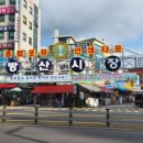 방산시장 이미지