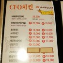 씨에프오치킨우아호성점 이미지