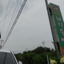 청평돼지불백 이미지