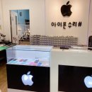 청주아이폰수리아이폰수리샵 이미지