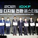 삼천리산업 이미지